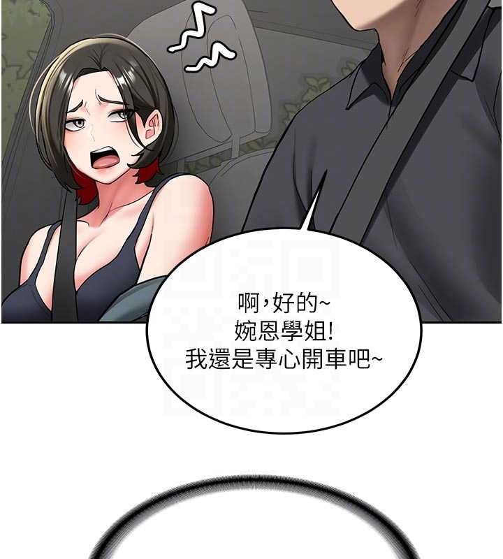 新生老司机第20話-快被發現了&hellip;!