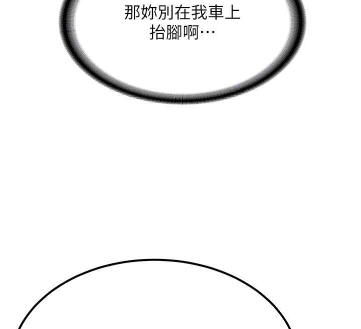 新生老司机第20話-快被發現了…!