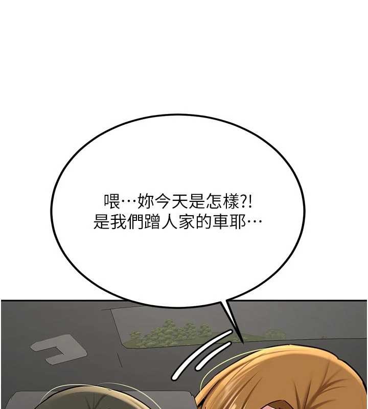 新生老司机第20話-快被發現了&hellip;!