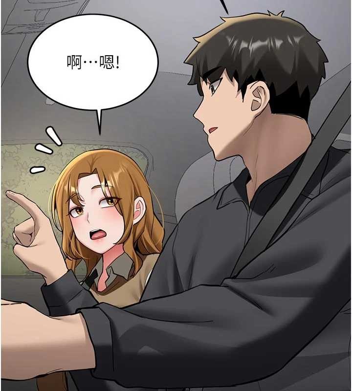 新生老司机第20話-快被發現了…!