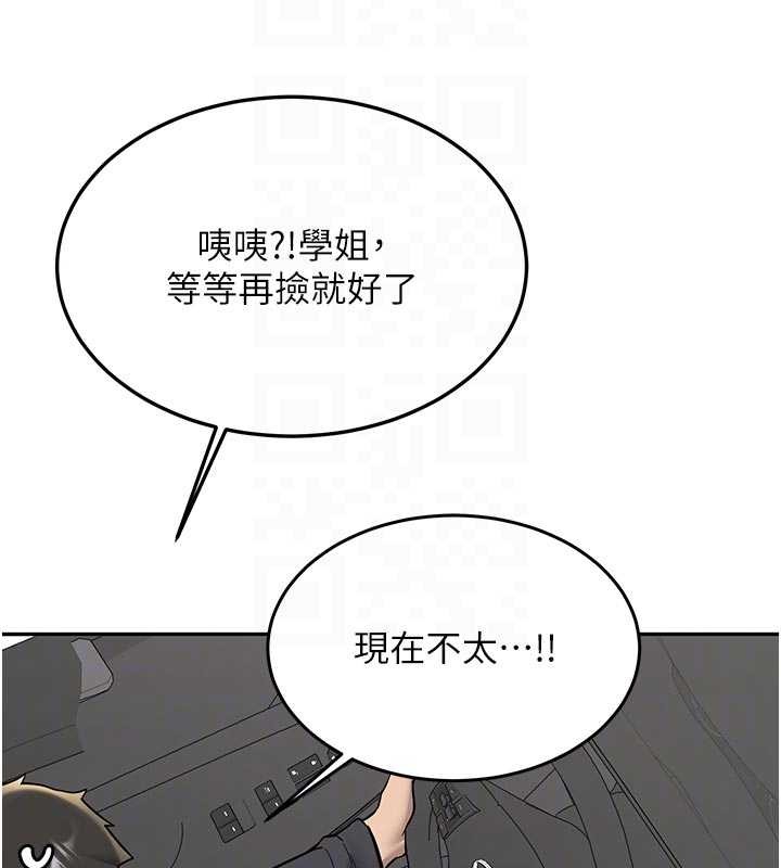 新生老司机第20話-快被發現了&hellip;!