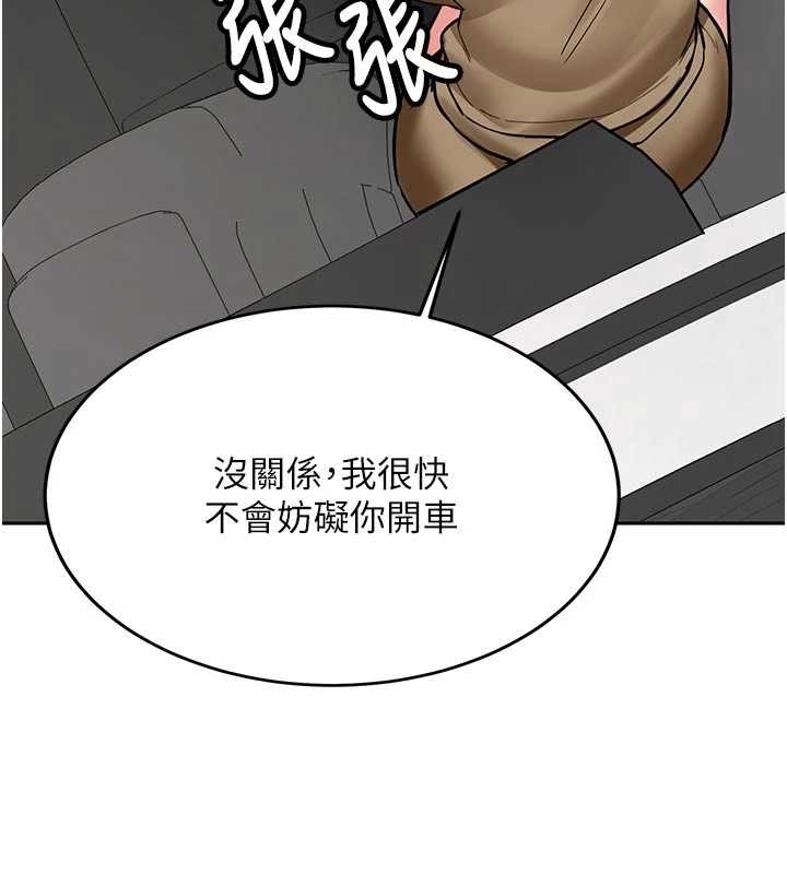 新生老司机第20話-快被發現了…!