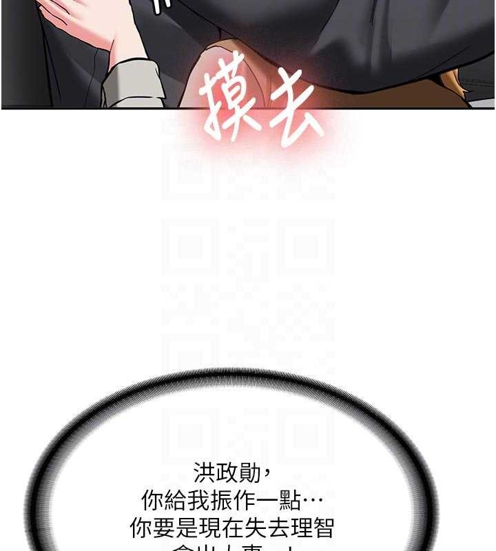 新生老司机第20話-快被發現了…!