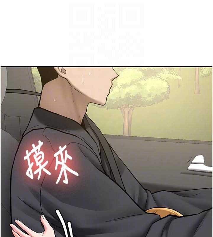 新生老司机第20話-快被發現了&hellip;!