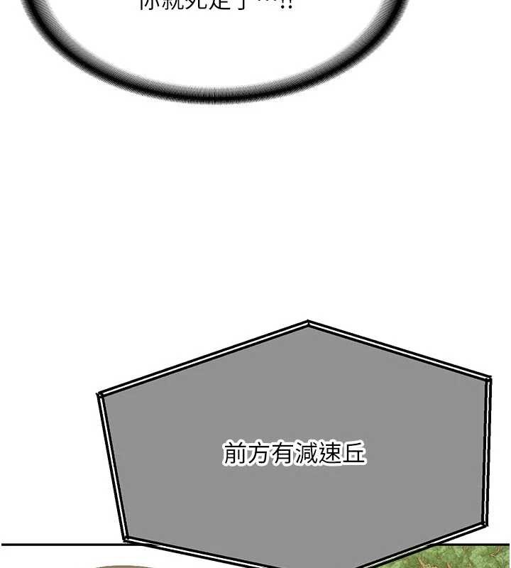 新生老司机第20話-快被發現了&hellip;!