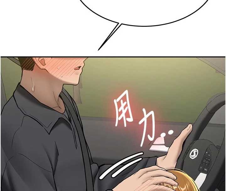 新生老司机第20話-快被發現了&hellip;!