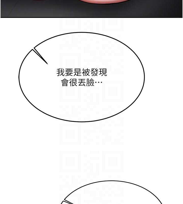 新生老司机第20話-快被發現了&hellip;!