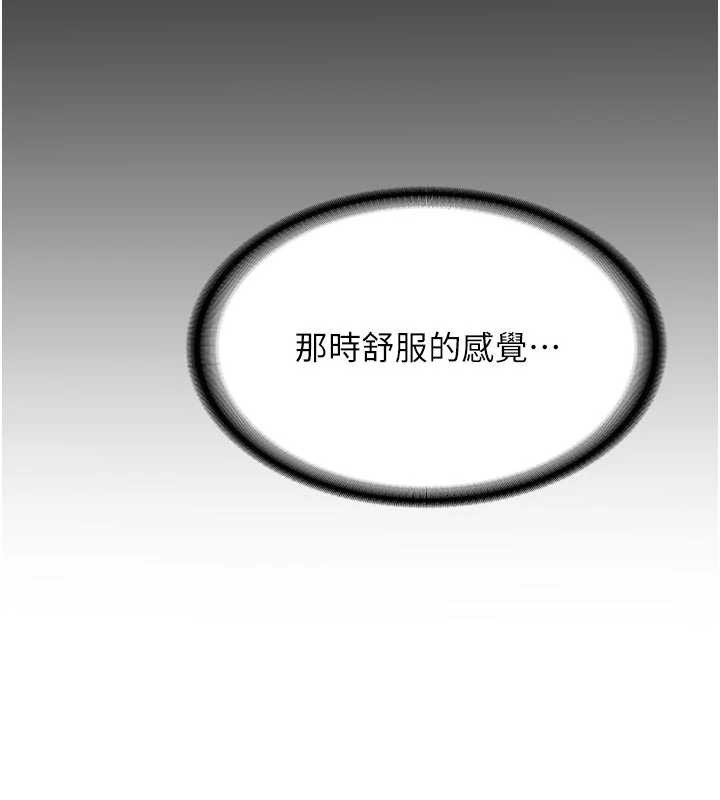 新生老司机第20話-快被發現了&hellip;!