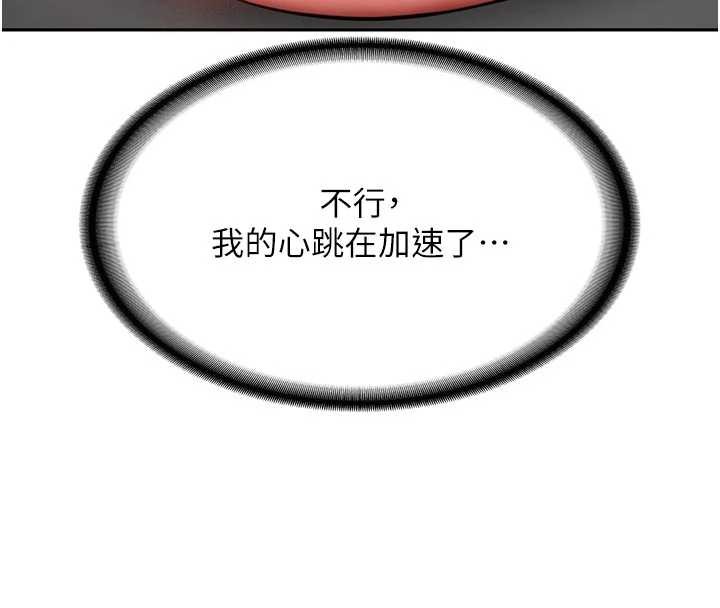 新生老司机第20話-快被發現了…!