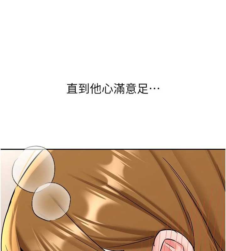 新生老司机第20話-快被發現了&hellip;!