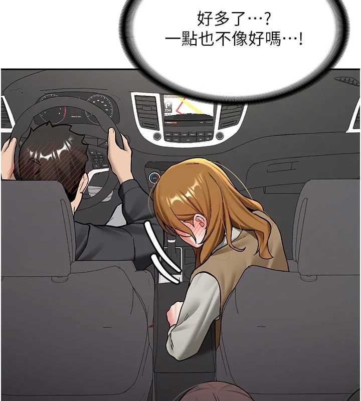 新生老司机第20話-快被發現了&hellip;!
