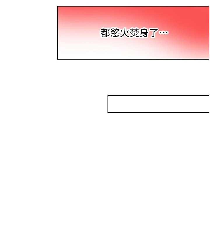 新生老司机第20話-快被發現了…!
