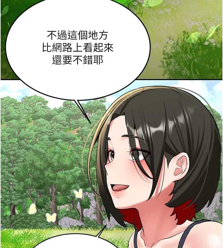 新生老司机第20話-快被發現了…!