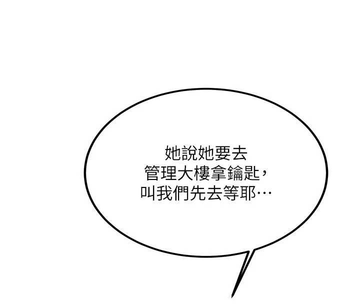 新生老司机第20話-快被發現了&hellip;!