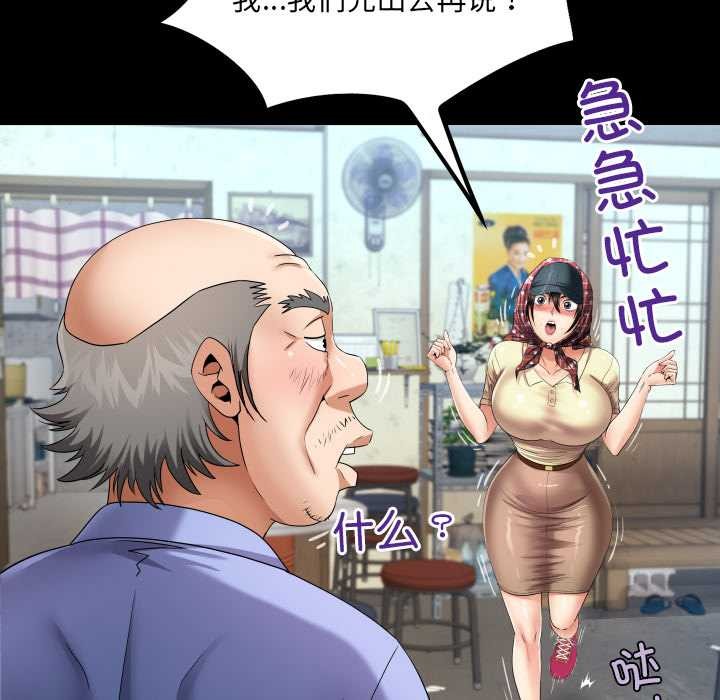 房間裏的心跳第19話