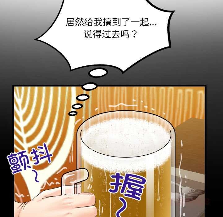 房间裏的心跳第19話