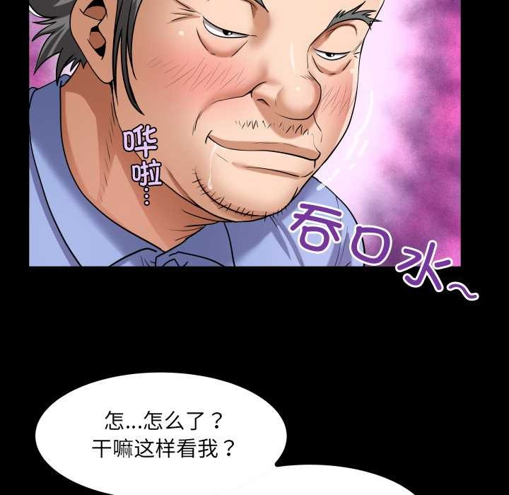 房间裏的心跳第19話