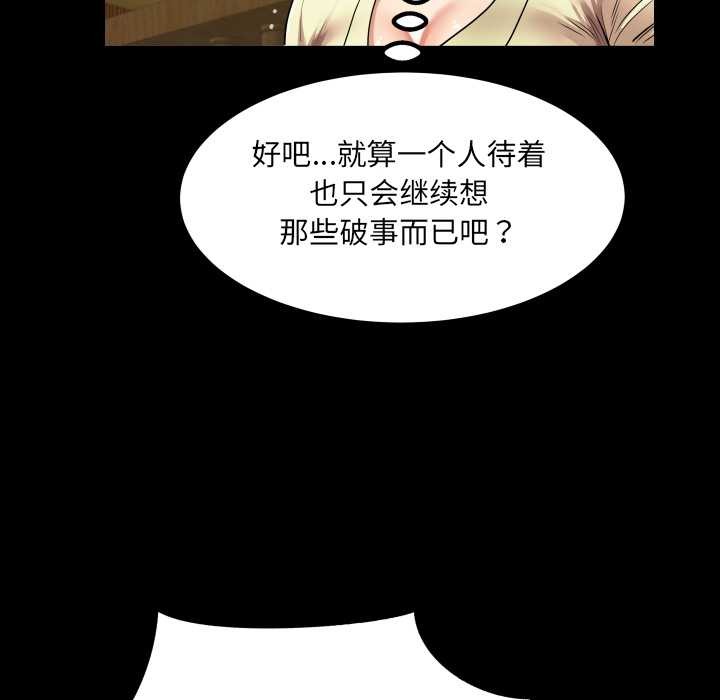 房间裏的心跳第19話