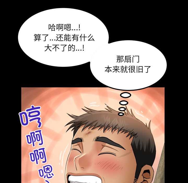 房间裏的心跳第19話