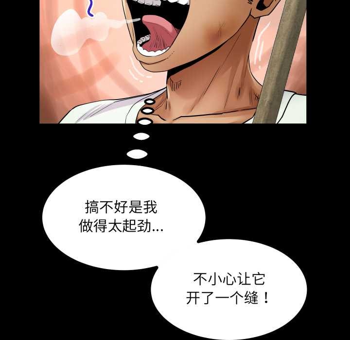 房間裏的心跳第19話