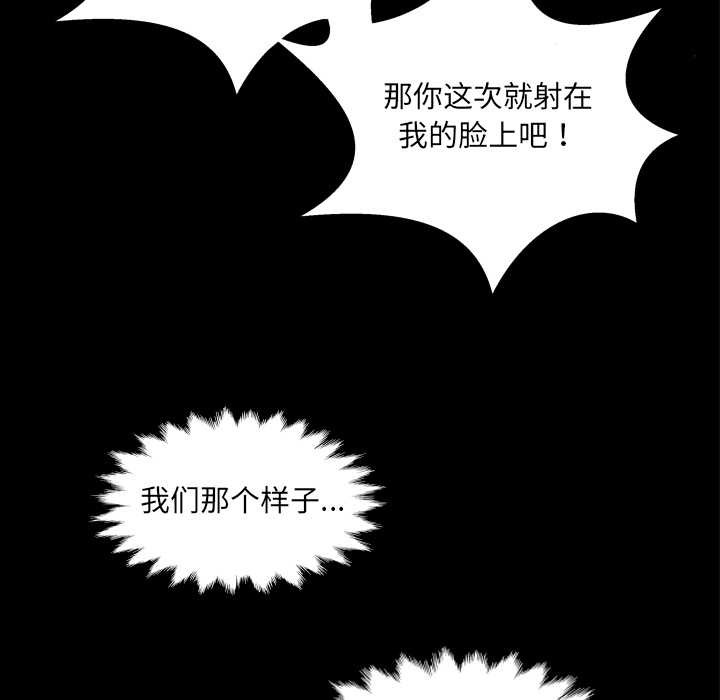 房间裏的心跳第20話