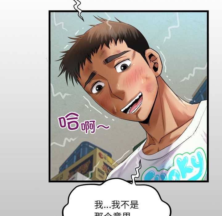 房间裏的心跳第20話