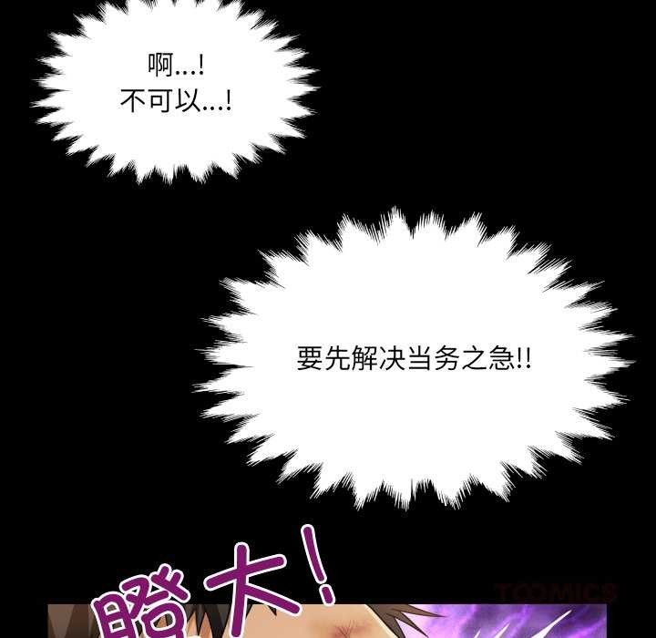 房间裏的心跳第20話