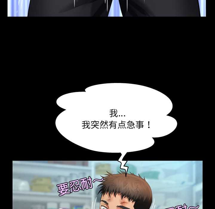 房间裏的心跳第20話