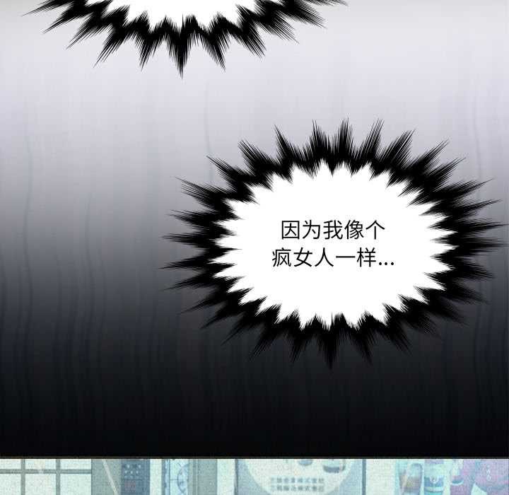 房間裏的心跳第20話