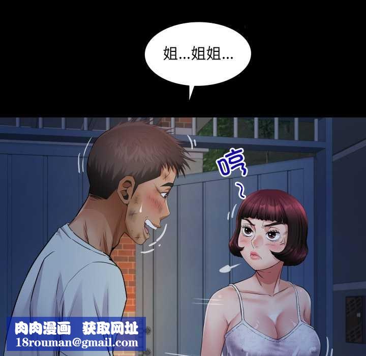 房間裏的心跳第20話