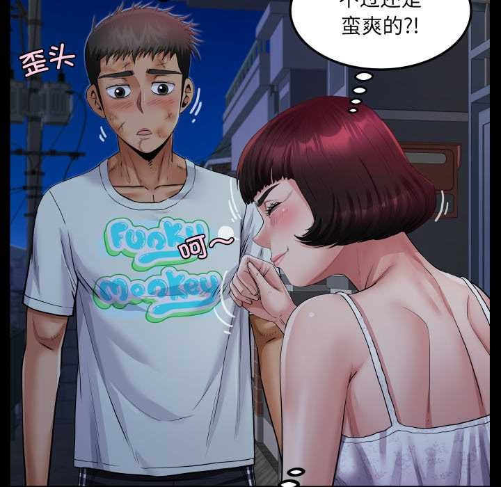 房间裏的心跳第20話