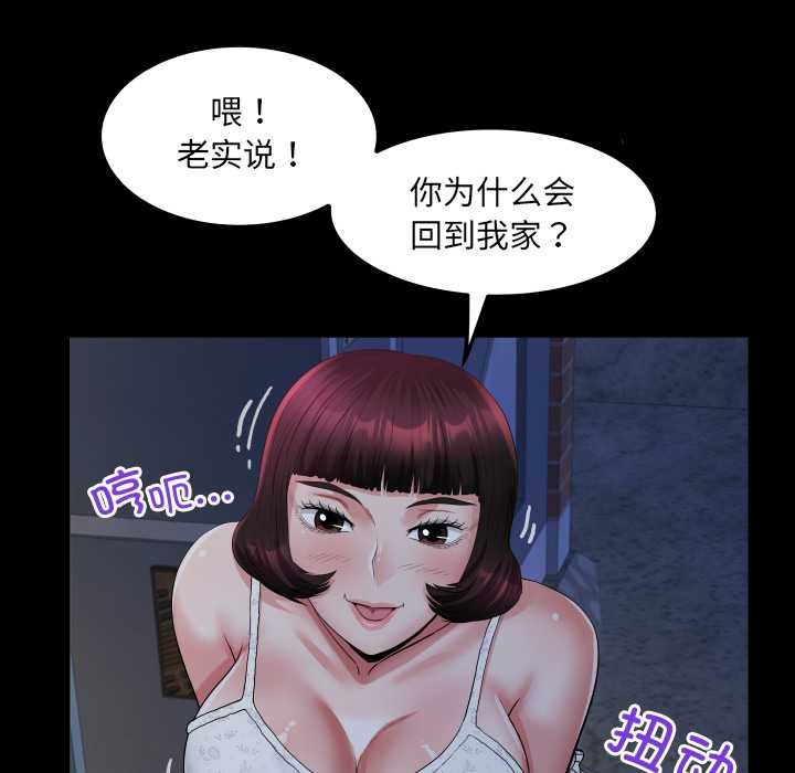 房间裏的心跳第20話