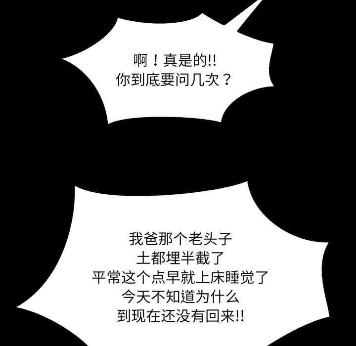 房间裏的心跳第20話