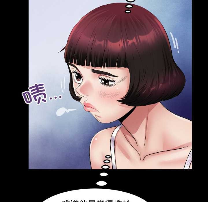 房间裏的心跳第20話