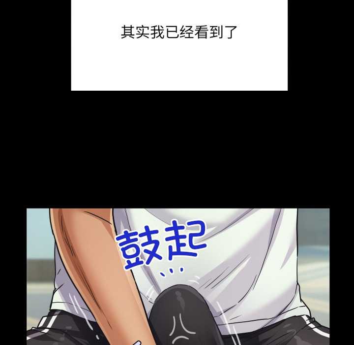 房间裏的心跳第20話