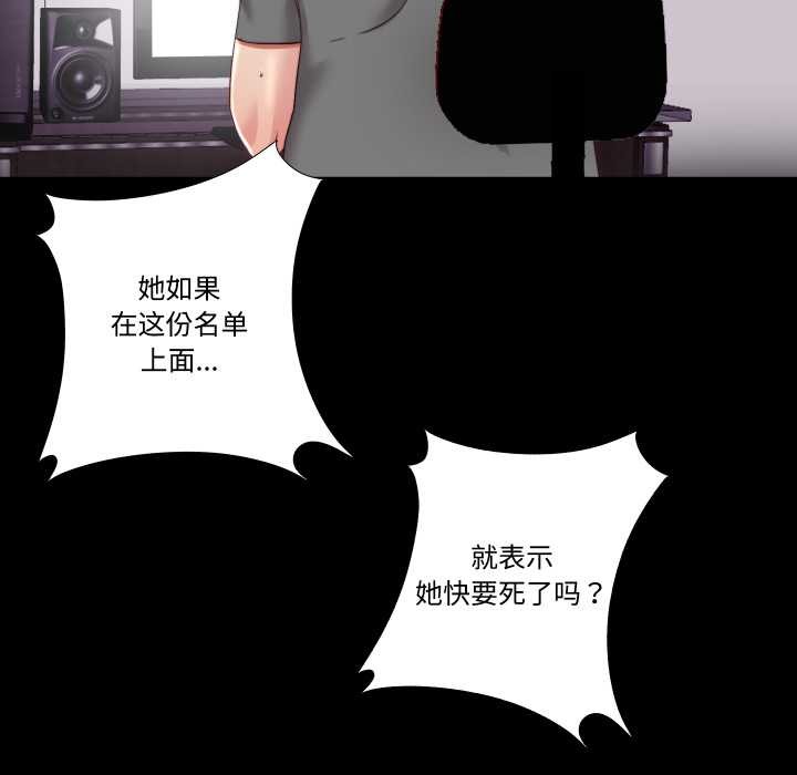 隱秘的同居第21話