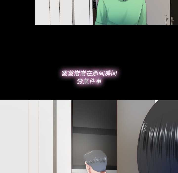 隐秘的同居第22話