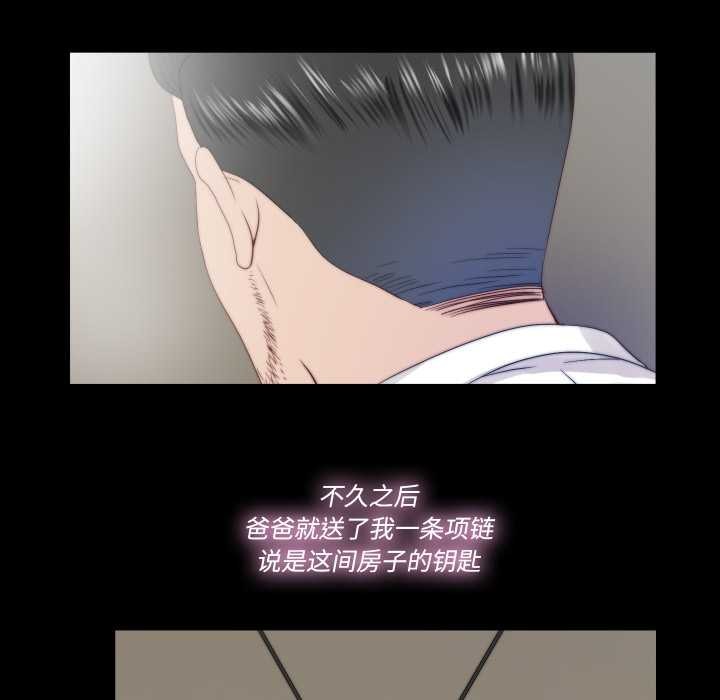 隐秘的同居第22話