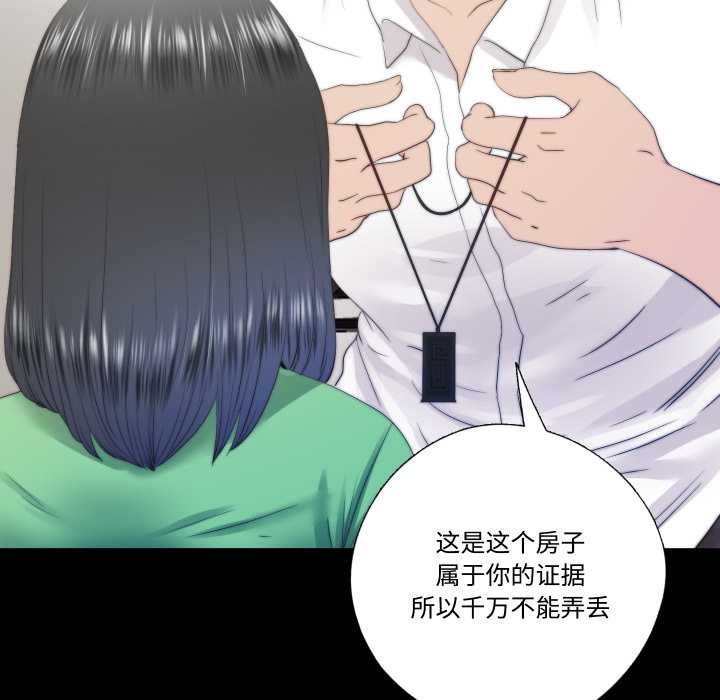 隐秘的同居第22話