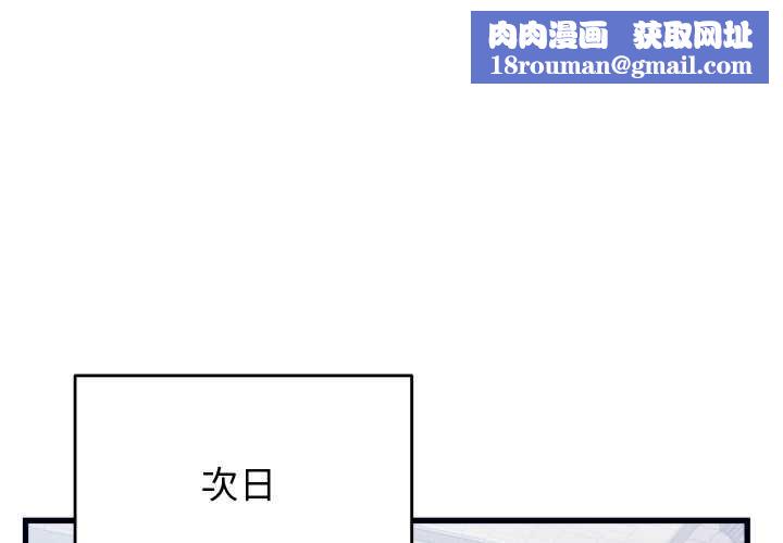 少爺的替身第37話