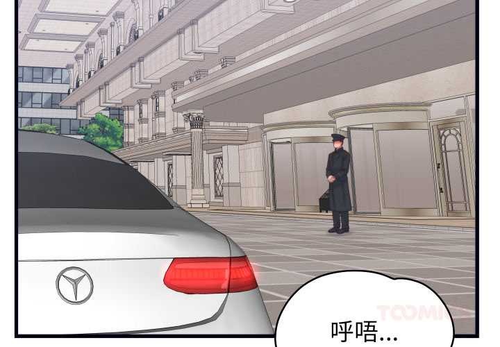 少爺的替身第37話