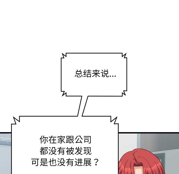 少爷的替身第37話