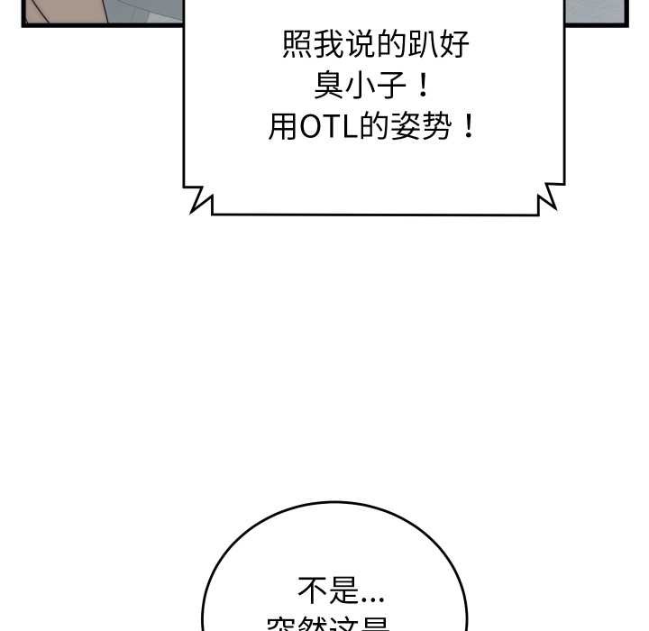 少爺的替身第37話