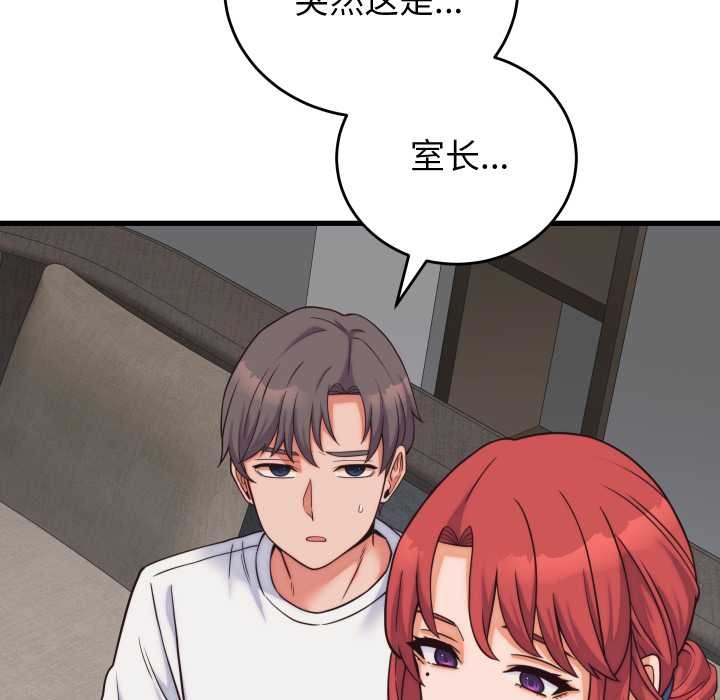 少爷的替身第37話