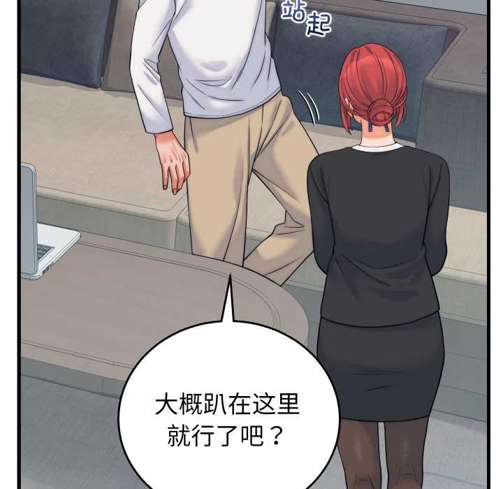 少爺的替身第37話