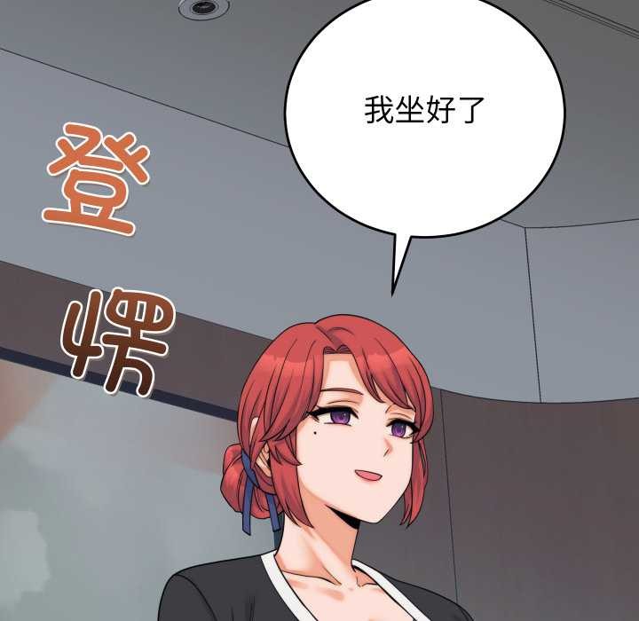 少爷的替身第37話
