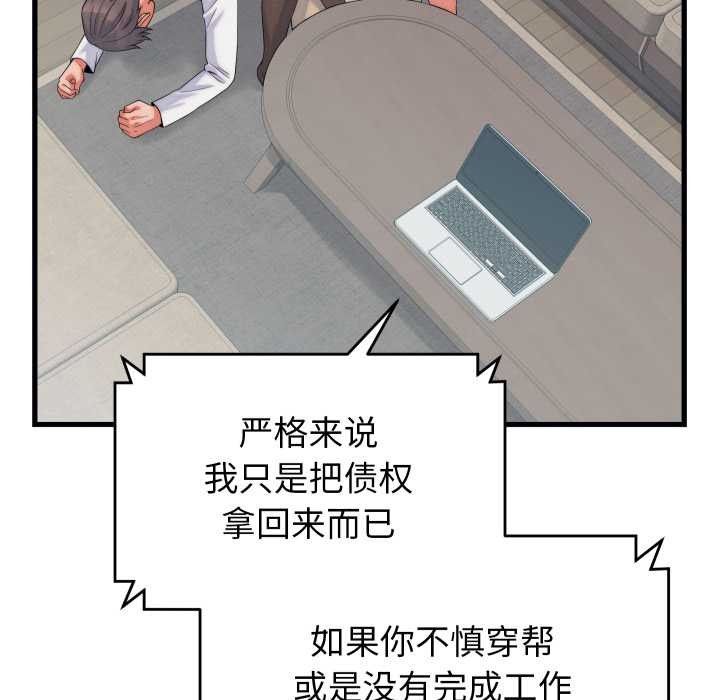 少爷的替身第37話