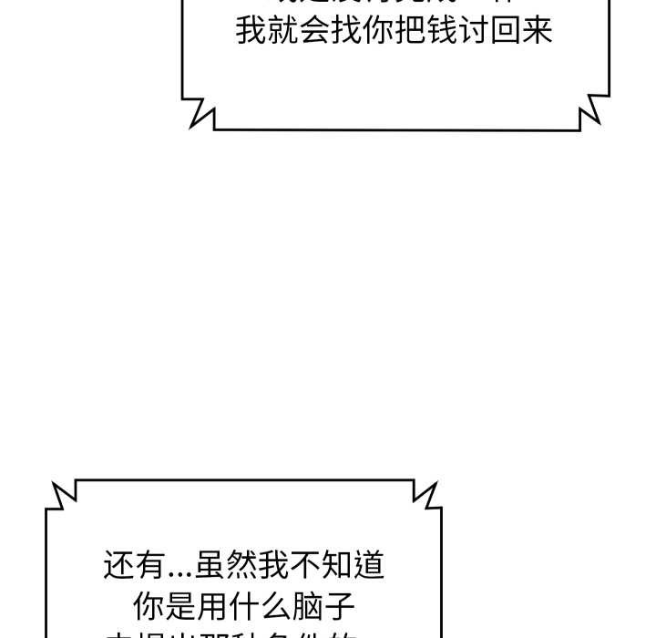 少爷的替身第37話