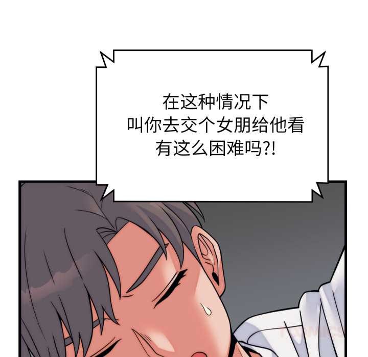 少爷的替身第37話