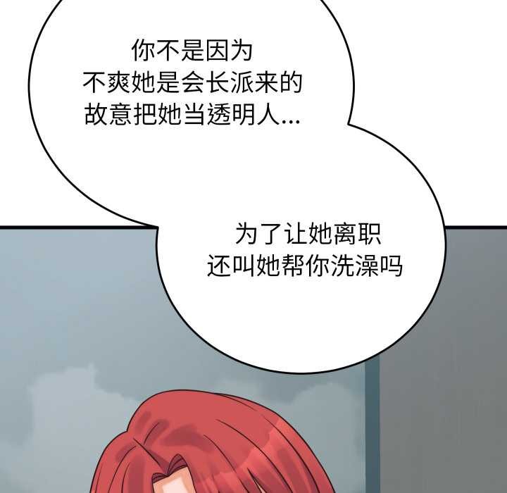 少爷的替身第37話